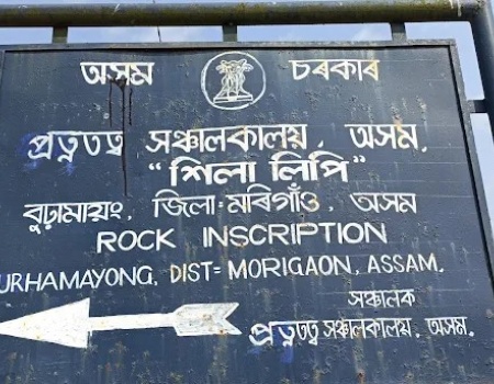 Stone Inscription