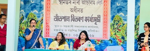 loom distribution