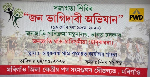 people's participation campaign